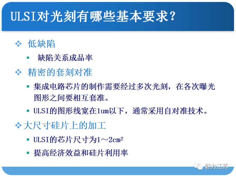 光刻与刻蚀工艺