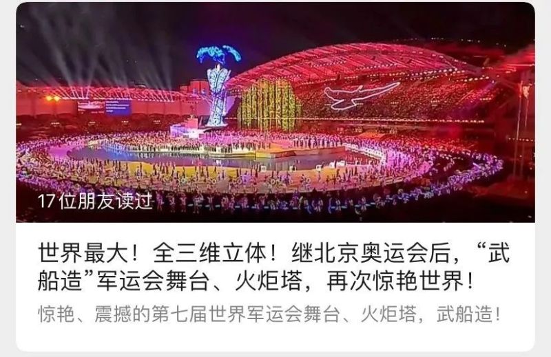 军运会开幕式的这些幕后英雄，看看有哪些照企？