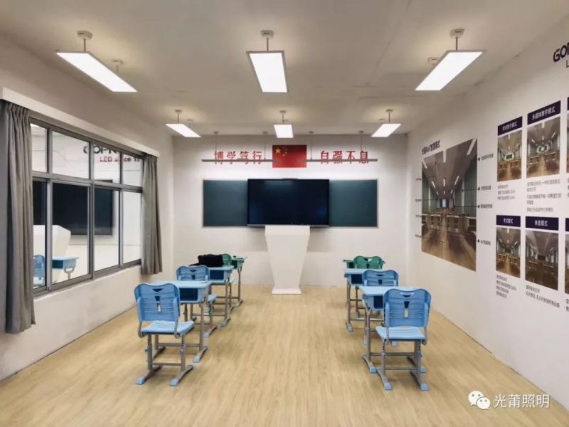 光莆正式进军国内教育照明！