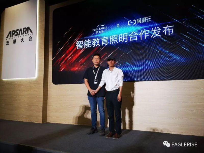 硬核！阿里云与伊戈尔牵手打造智能教育照明物联网生态系统