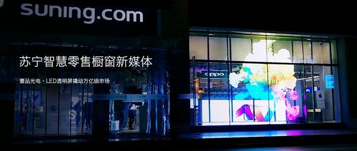 LED透明屏市场应用前景展望