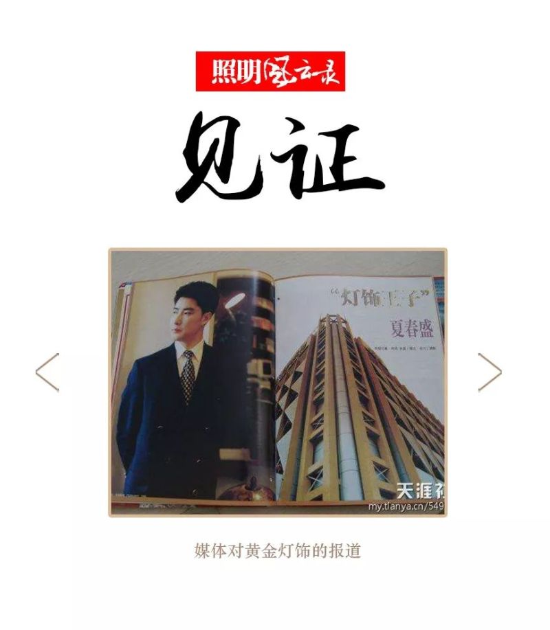 番外：黄金岁月，浮华一梦（上）