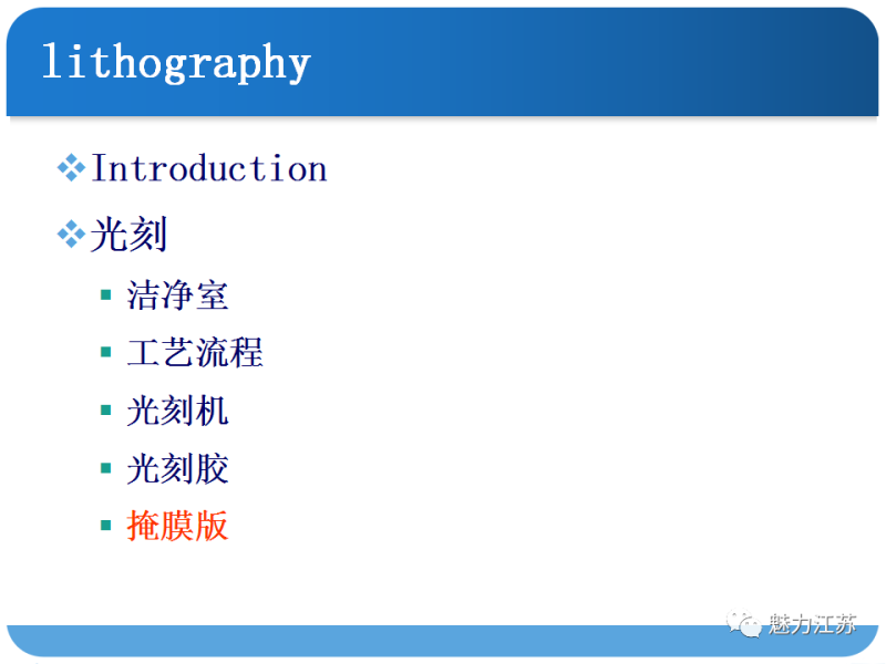 光刻与刻蚀工艺