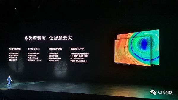 华为智慧屏首销日破万！量子点会成为下一个主流显示技术风口吗？