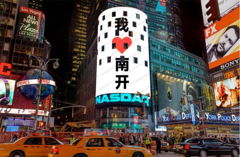 超震撼！南开大学上演“百年校庆灯光秀”