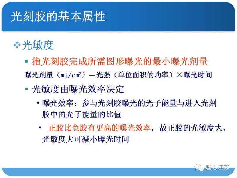 光刻与刻蚀工艺