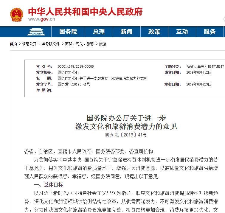 国务院办公厅发文鼓励发展文旅经济，LED显示屏行业将面临什么样的发展机遇？