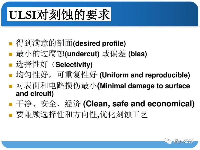 光刻与刻蚀工艺
