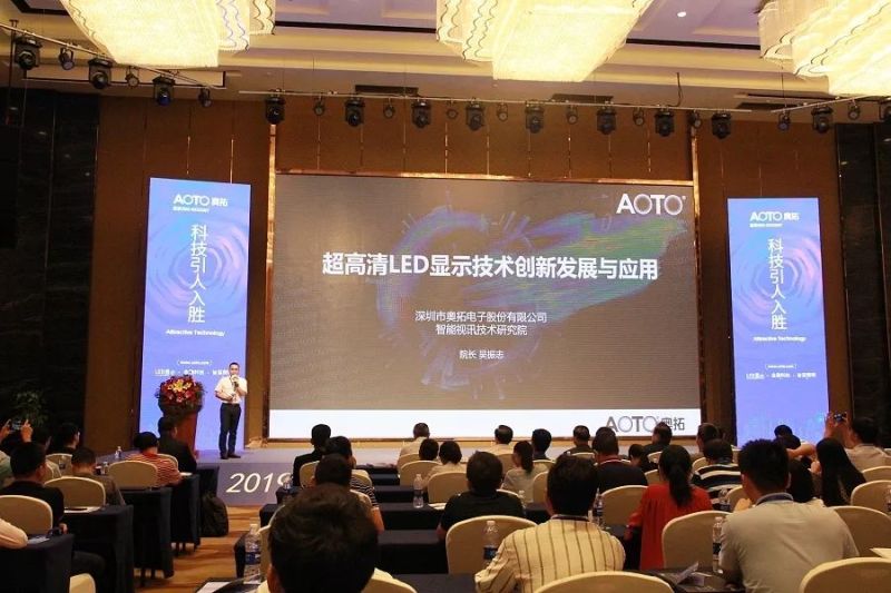 奥拓电子当选深圳市LED超高清显示专业委员会首任主任单位