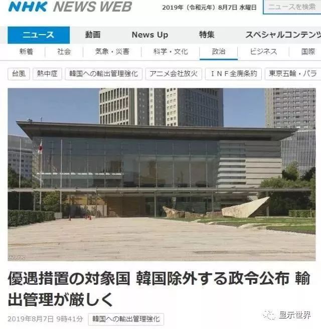 韩国暂缓把日本从“白名单”除名 重新研究应对时机