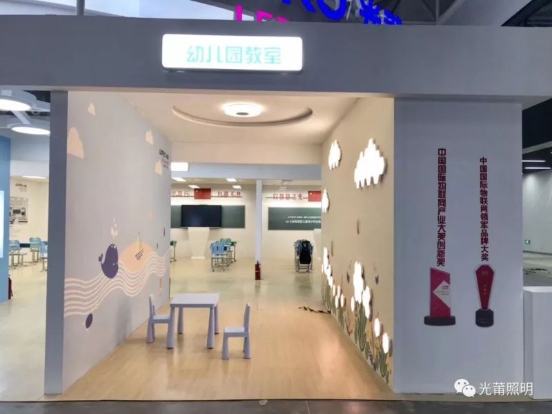 光莆正式进军国内教育照明！