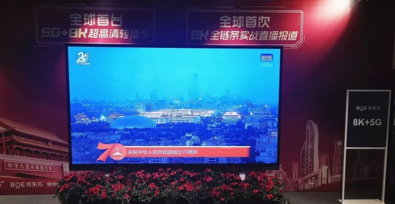 国庆70周年上的中国芯、中国屏