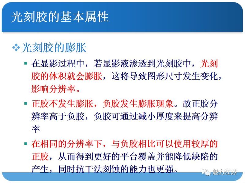 光刻与刻蚀工艺