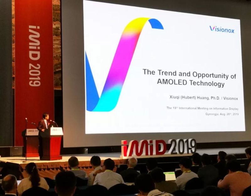 维信诺黄秀颀：市场需求迭代，柔性AMOLED显示技术机遇与挑战并存