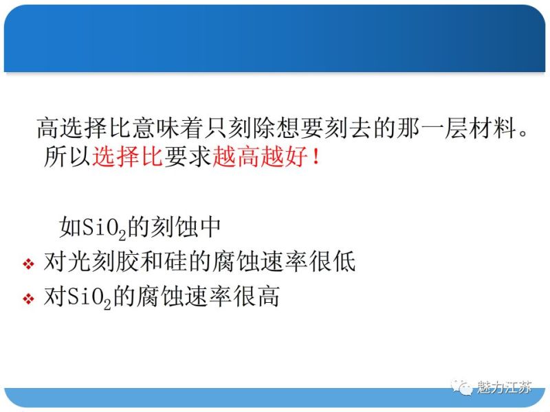 光刻与刻蚀工艺