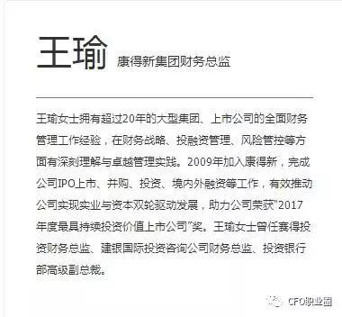 突发！康德新财务总监在苏州被抓！学历疑似野鸡大学