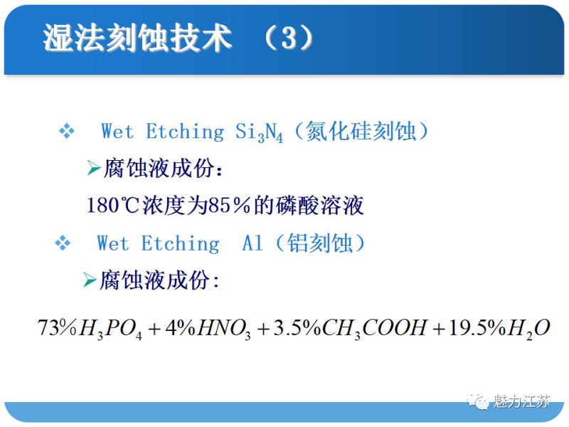 光刻与刻蚀工艺