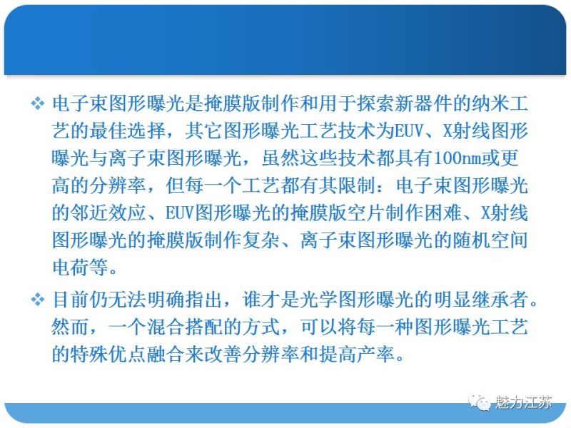 光刻与刻蚀工艺