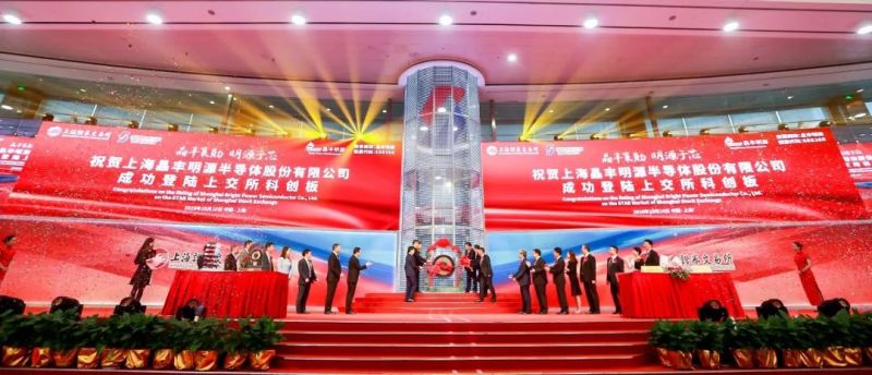 科创板迎来第一家照明企业