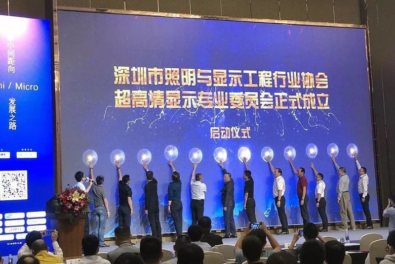 奥拓电子当选深圳市LED超高清显示专业委员会首任主任单位