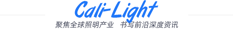 揭晓！“高光效长寿命半导体照明关键技术与产业化”项目获国家科技进步奖一等奖