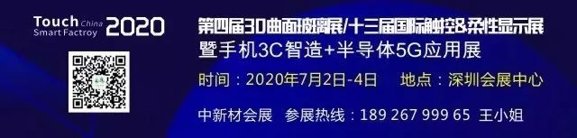 柔宇在美国CES发布环绕式柔性屏音箱  售价为 899 美元