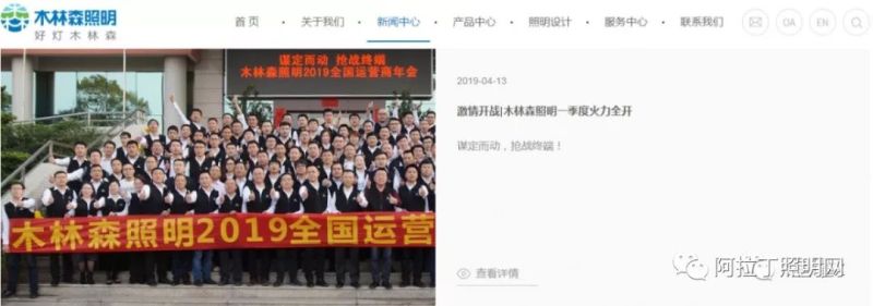 照明行业百强数据隐藏的秘密