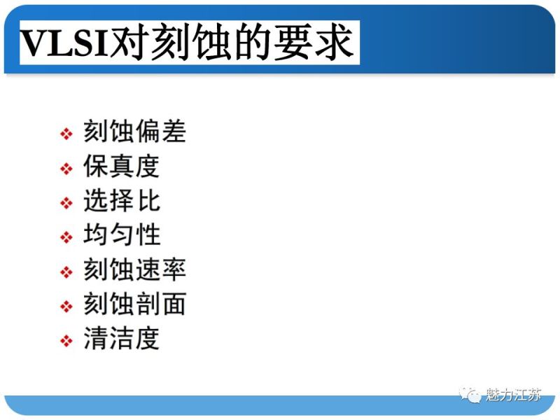 光刻与刻蚀工艺