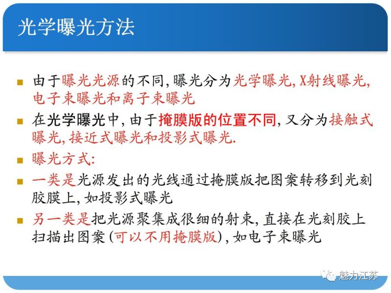 光刻与刻蚀工艺