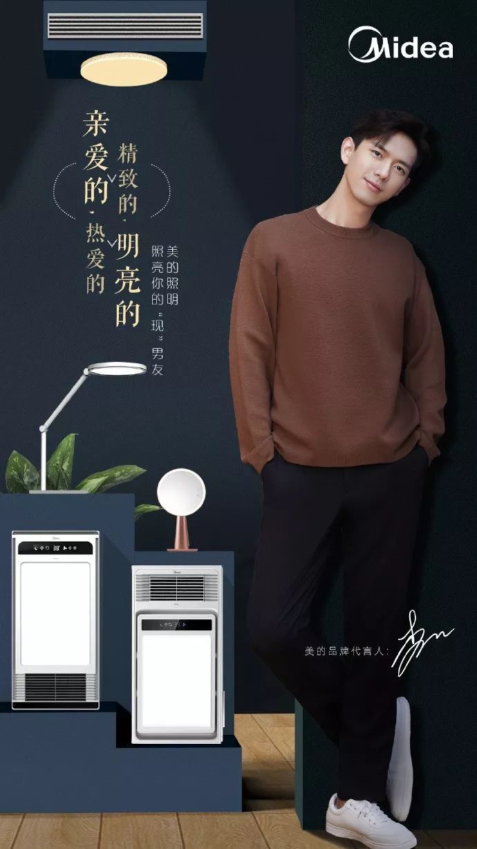 美的官宣李现为新代言人 最近照明领域还有哪些新动向