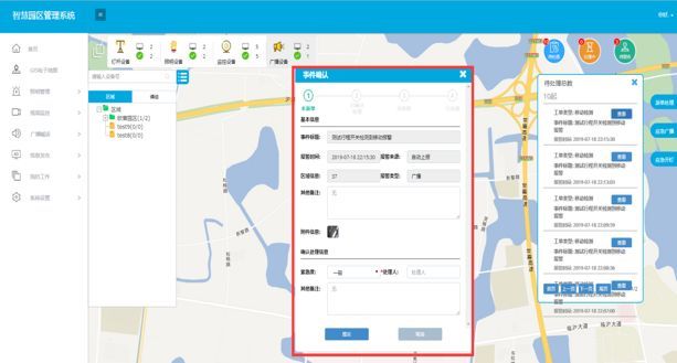 一文搞懂“中智城”智慧庭院灯运营云平台