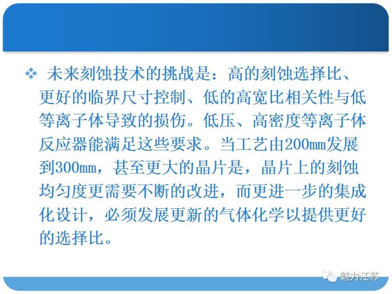 光刻与刻蚀工艺