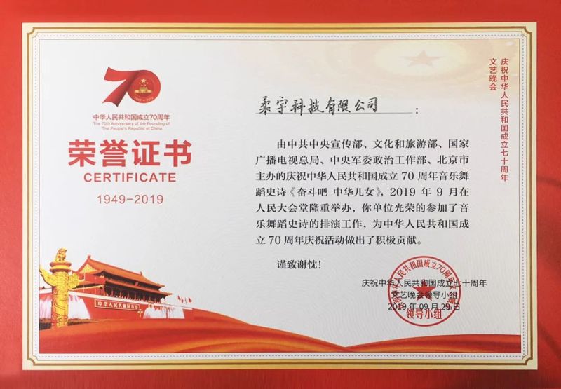 国庆70周年上的中国芯、中国屏