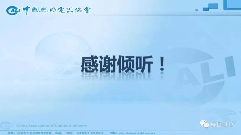 温其东 | 2019中国照明行业外贸形势分析