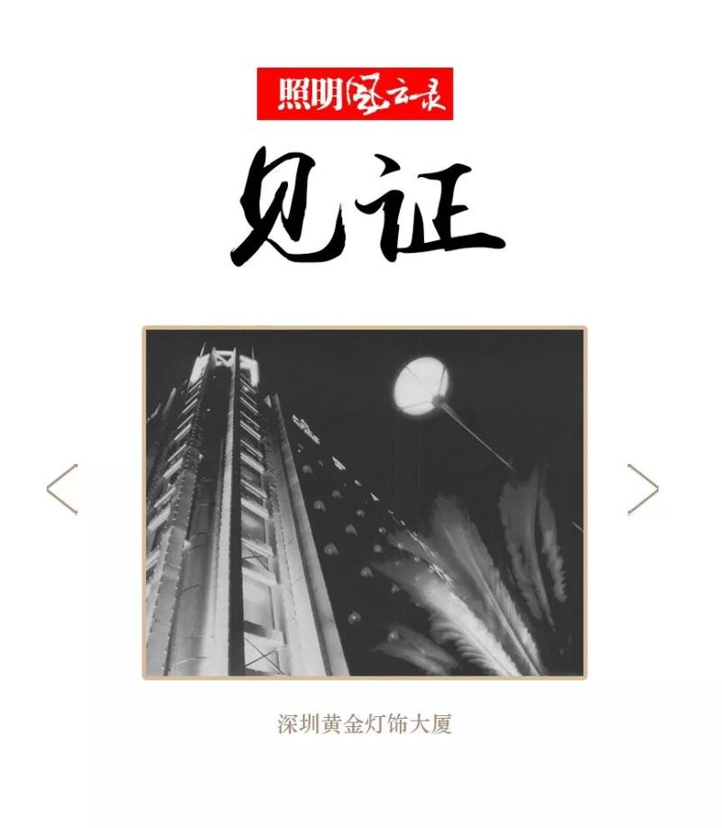 番外：黄金岁月，浮华一梦（上）