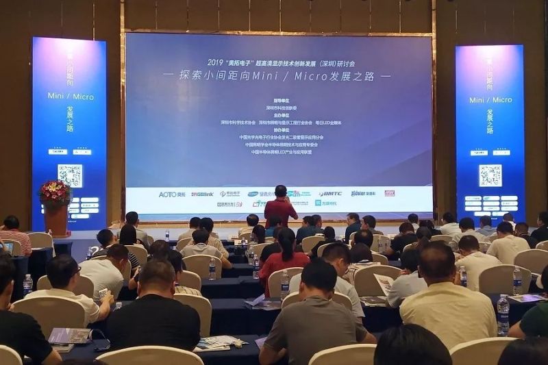 奥拓电子当选深圳市LED超高清显示专业委员会首任主任单位