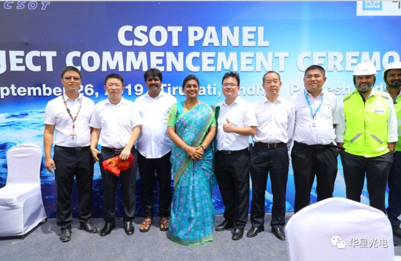 TCL华星印度模组项目桩基昨日开工，中国技术+印度制造=全球智造