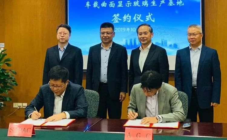 总投资1.32亿美元！AGC车载曲面显示玻璃项目落户苏州园区