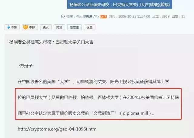 突发！康德新财务总监在苏州被抓！学历疑似野鸡大学