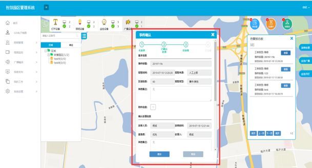 一文搞懂“中智城”智慧庭院灯运营云平台