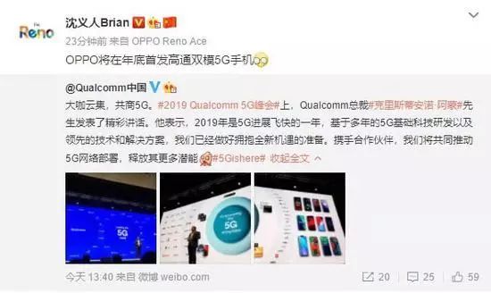 OPPO唐海:OPPO将在年底前全球首发高通双模5G手机