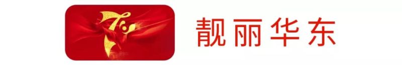 【国庆70周年利亚德巨献】为你欢呼，为你自豪