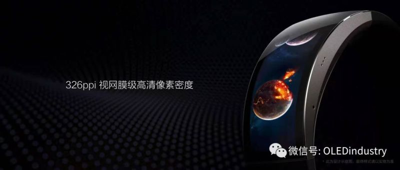 维信诺与JDI各供一款！华米Amazfit智能手表正式发布！