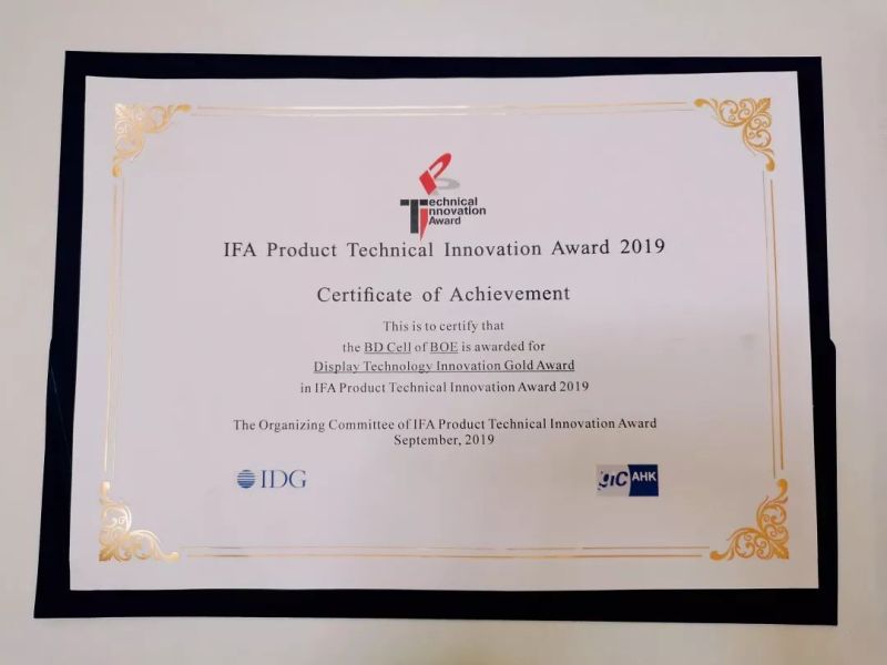 BOE（京东方）BD Cell获2019 IFA产品技术创新大奖