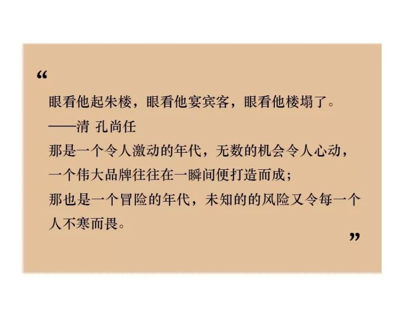 番外：黄金岁月，浮华一梦（上）