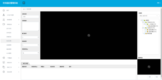 一文搞懂“中智城”智慧庭院灯运营云平台