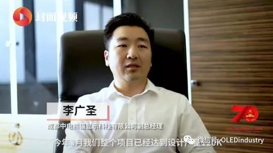 16个月点亮“中国屏”，近距离揭秘成都中电熊猫8.6代LCD线