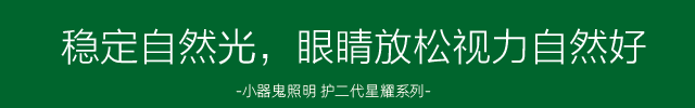 揭晓！“高光效长寿命半导体照明关键技术与产业化”项目获国家科技进步奖一等奖