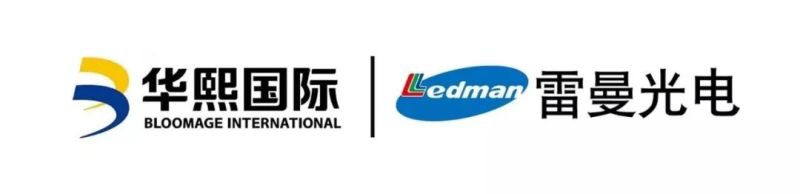 雷曼光电与华熙国际签订战略伙伴合作协议