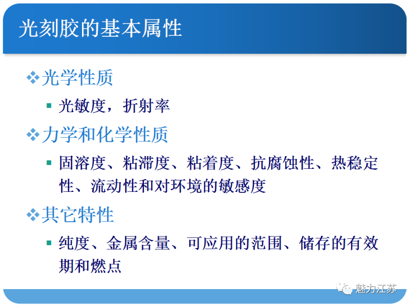 光刻与刻蚀工艺